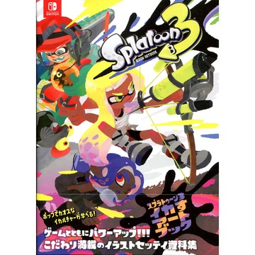 【現貨供應中】斯普拉遁 漆彈大作戰 3 美術集 SPLATOON 3 IKASU ART BOOK【東京卡通漫畫專賣店】