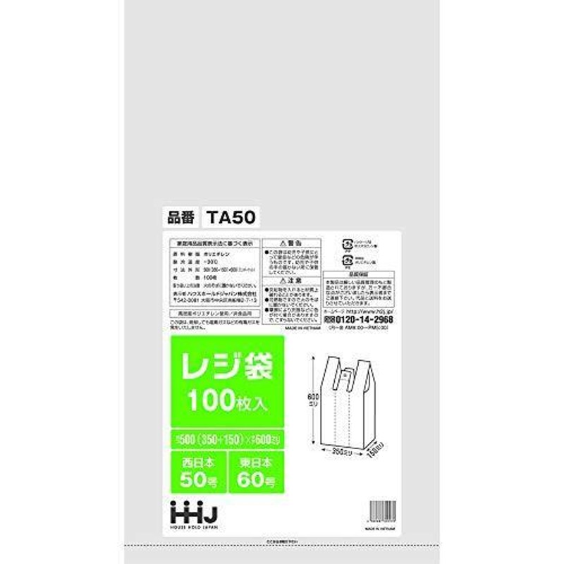 レジ袋 半透明 TB60西日本60号、東日本80号 100枚×10(1000枚) - 4