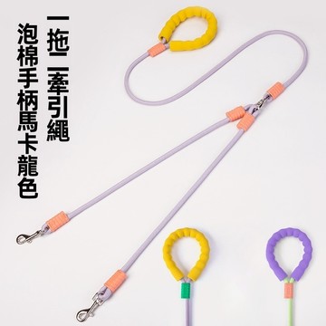 一拉二寵物牽繩 寵物牽繩 狗狗牽繩  一拖二牽繩 一拖二遛狗繩 LJ2