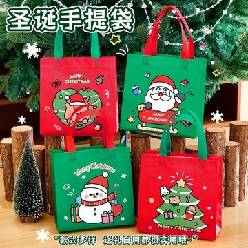 聖誕節禮物袋 禮品袋 不織布手提袋 手提袋 可愛禮物袋 提袋 環保購物袋 無紡布袋子 聖誕節 包裝袋