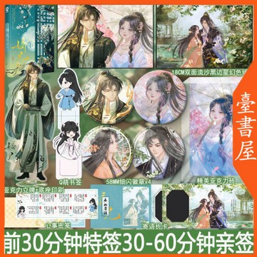 【博雅堂】 嫡兄 100%正品 古風言情 含番外 青燈 著