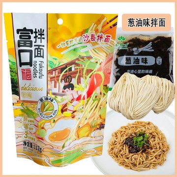 沙縣 花生 蔥油 拌麵 速食麵  蔥油拌麵 早餐夜宵 麵條 懶人小喫 幹拌麵 獨立包裝