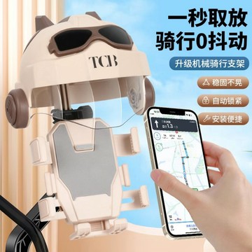🚀桃園出貨🚀 電動車手機支架導航架電瓶車車載防震自行車摩托車手機機支架