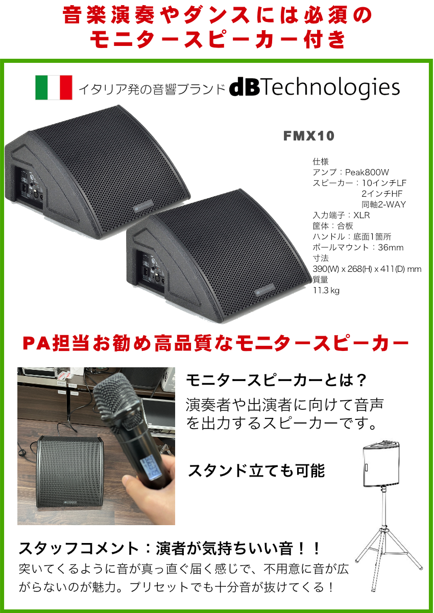 ストアイベントにお勧め ワイヤレスマイク2本  モニタースピーカー2台付き 簡易PAセット STAGEPAS600BT