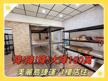 【旻真】大降100萬✅美麗島捷運店面✅六合夜市｜高雄市新興區南華路