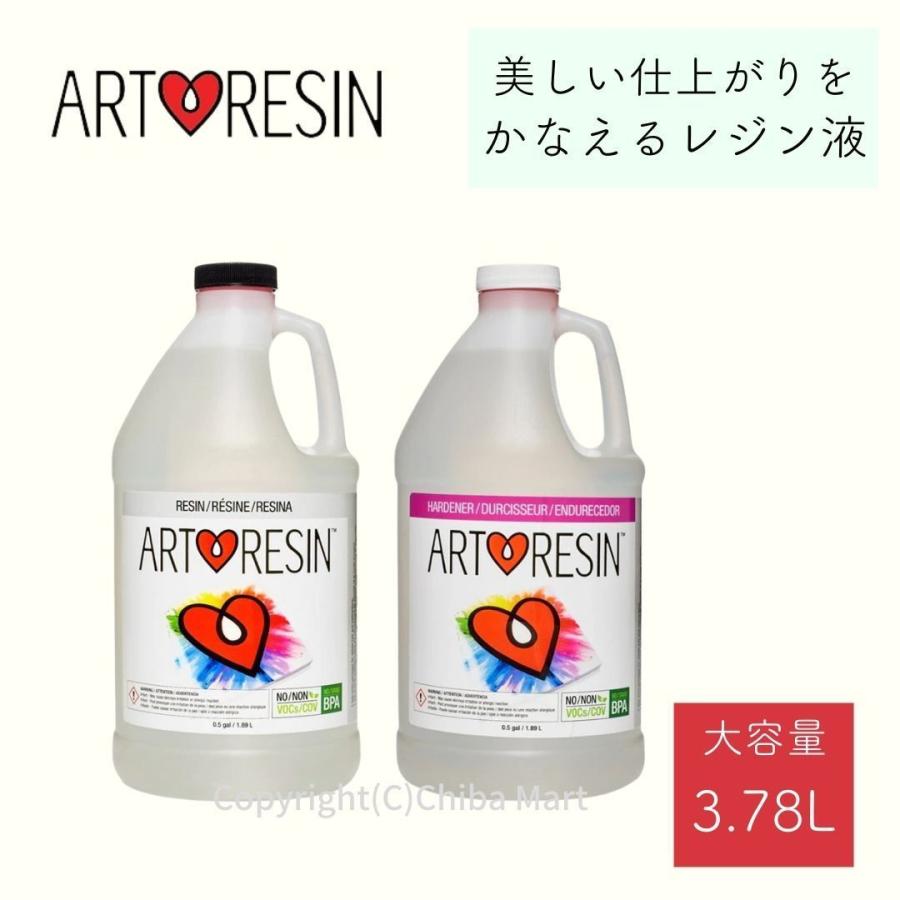 ArtResin エポキシ樹脂 レジン液 UV - 画材