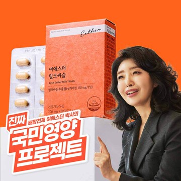 ESTHER FORMULA Lyuh Esther Milk Thistle 30 Tablets (1-month supply)