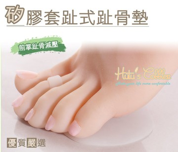 前掌墊．矽膠趾骨墊 蹠骨墊．1雙【鞋鞋俱樂部】【906-D09】S/L