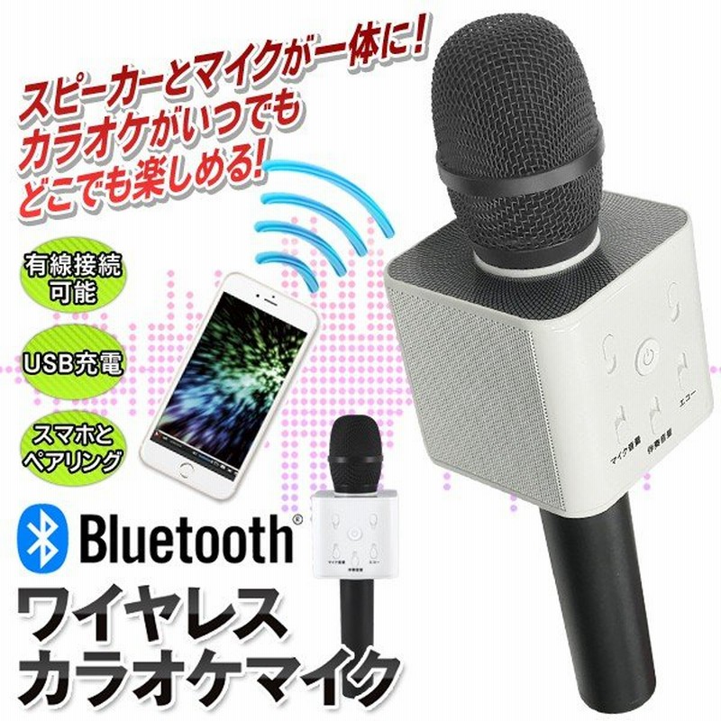 ラウンジ くそー 不確実 Bluetooth カラオケ マイク 使い方 Mountainroot Org