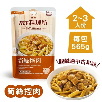 《金車》my料理所常溫料理包-筍絲控肉 565g