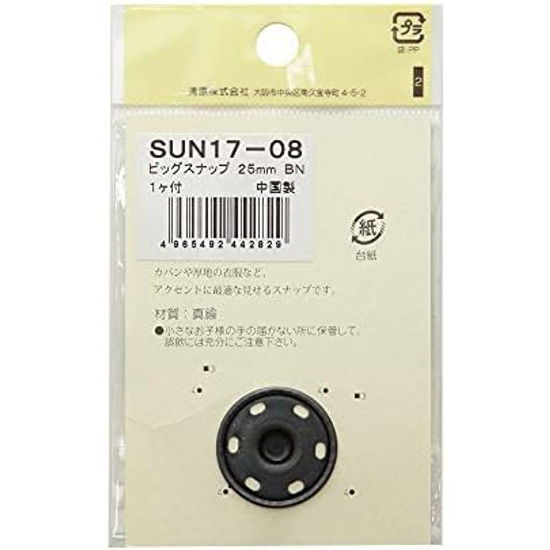 KIYOHARA サンコッコー ビッグスナップ 1組入り 直径25mm ニッケル SUN17-07