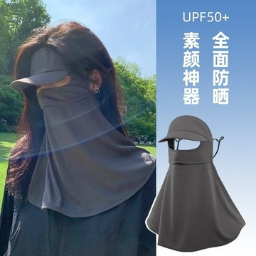 台灣熱賣 2026帽簷防曬麵罩女開車全臉防紫外綫口罩長款遮陽臉基尼護頸0701 GOQX