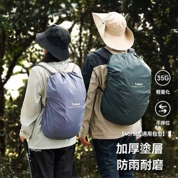 背包防雨罩防水全包戶外健行登山防水塵泥中小學生拉桿雙肩書包套