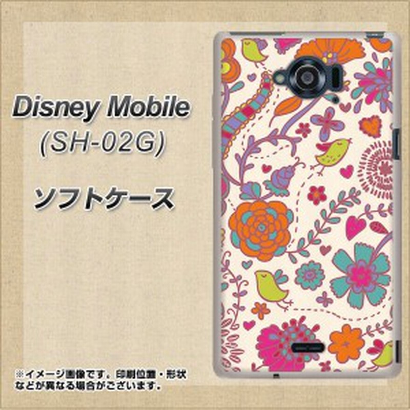 Docomo Disney Mobile Sh 02g Tpu ソフトケース やわらかカバー 323 小鳥と花 素材ホワイト Uv印刷 ディズニー モバイル Sh02g用 通販 Lineポイント最大1 0 Get Lineショッピング