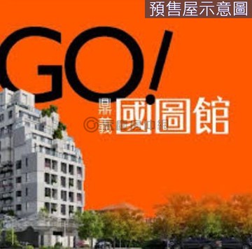 南平公園｜鼎義國圖館｜精裝修2房平車｜台中市南區福新街