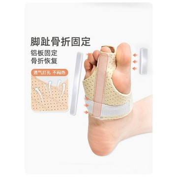 【文森戶外】大小腳趾骨折固定器下地走路支具拖鞋支撐夾輔助闆腳趾矯正器護具免運