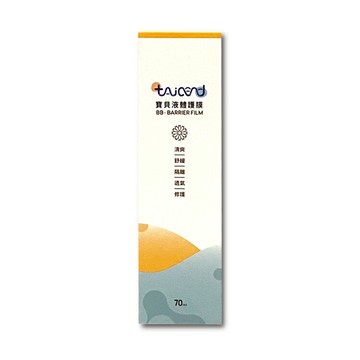 TAICEND寶貝液體護膜/屁屁膏/護膚膏 70ml【德芳保健藥妝】