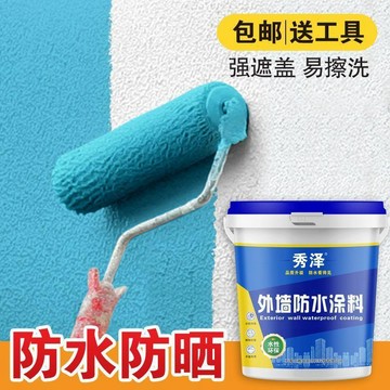 好物嚴選🎁外牆漆防水塗料防曬防黴自刷室外水泥別墅專用彩繪漆牆面漆小桶BD