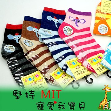 AMISS造型止滑童襪【4雙組】多款混色-小象6-9歲