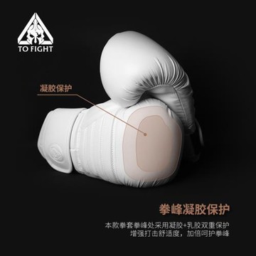 TOFIGHT凝膠拳套拳擊手套男女散打搏擊專業泰拳沙袋訓練成人