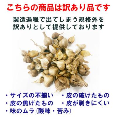 ふるさと納税 あさぎり町 熊本県産 熟成黒にんにく450g(150g×3袋)