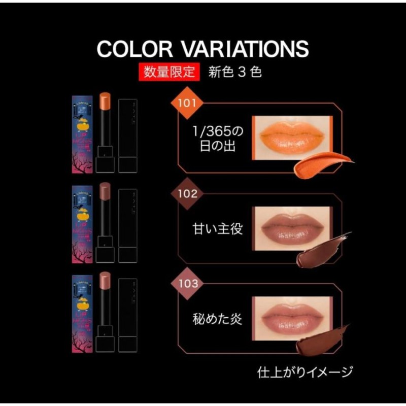 花王 KATE リップモンスター 103 秘めた炎 3g | LINEショッピング