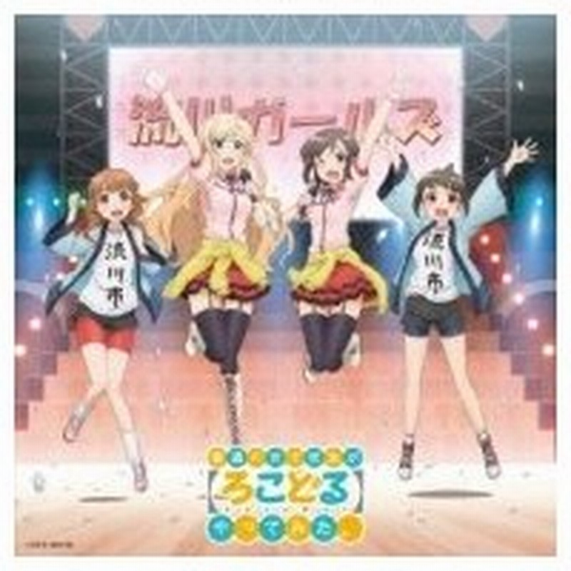 宇佐美奈々子 Cv 伊藤美来 小日向縁 Cv 三澤紗千香 三ヶ月ゆい Cv 吉岡麻耶 名都借みらい Cv 水瀬いの 通販 Lineポイント最大0 5 Get Lineショッピング