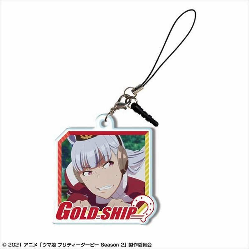 Tvアニメ ウマ娘 プリティーダービー Season 2 アクリルイヤホンジャックアクセサリー デザイン17 ゴールドシップ A 通販 Lineポイント最大0 5 Get Lineショッピング