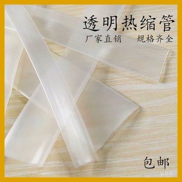 🔥桃園有貨🔥透明熱縮管絶緣套管2倍收縮環保阻燃加厚1/2/3/4/6/10/12-120mm DHA8