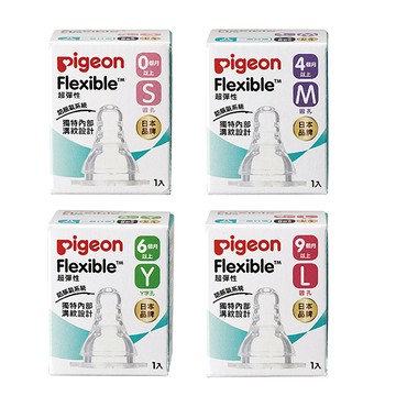 PIGEON 貝親 一般口徑母乳實感矽膠奶嘴(S/M/L/Y)【悅兒園婦幼生活館】