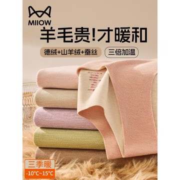 貓人女士保暖背心秋冬季加絨加厚羊毛蠶絲自發熱內衣德絨內搭打底