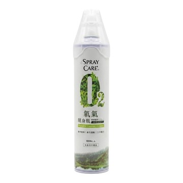 BlackPearl 黑珍珠 SPRAYCARE O2氧氣隨身瓶 9000c.c  1瓶