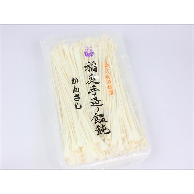 後文　稲庭うどん　かんざし　300g