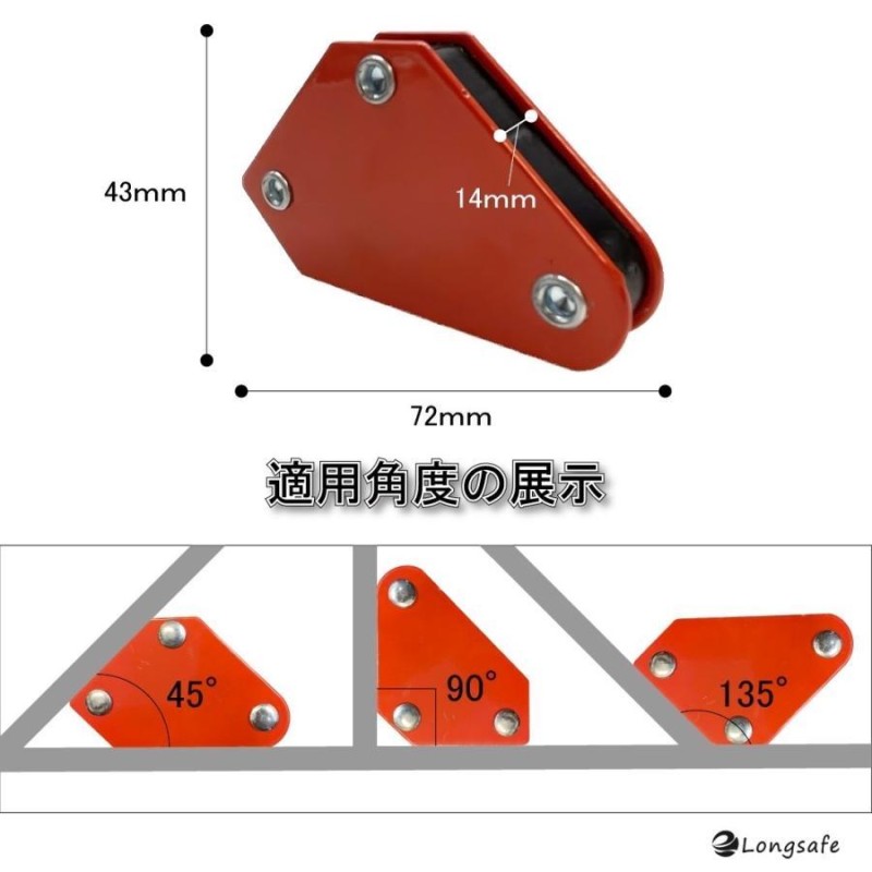 溶接マグネット 4個セット 固定 角度出し 鉄工 DIY 金属加工 ロウ付け