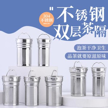 過濾網雙層茶隔不銹鋼保溫杯