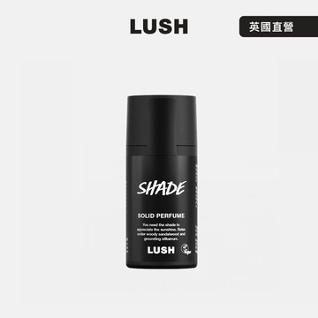 【LUSH 嵐舒】Shade 明月樹影香水膏 11g
