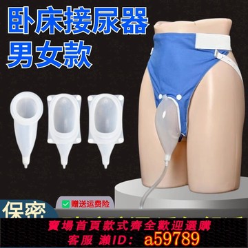 【台灣公司 可打統編】硅膠接尿器男女用臥床癱瘓防漏老人集尿器尿袋小便老年導尿管神器
