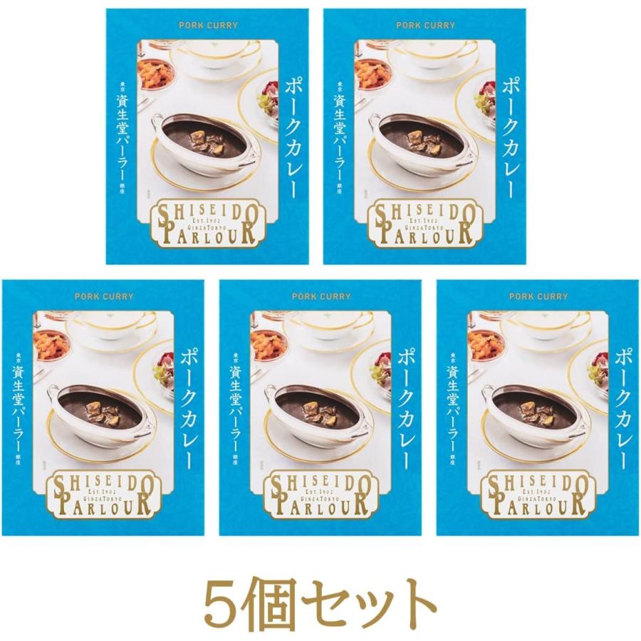 資生堂パーラー ポークカレー 5個パック レトルト 人気 高級