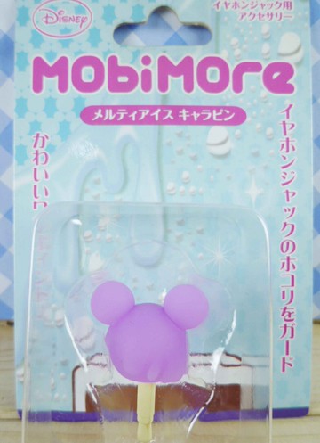 【震撼精品百貨】米奇/米妮 Micky Mouse 迪士尼防塵塞-米奇頭-矽膠紫 震撼日式精品百貨