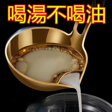 台灣出貨 不鏽鋼隔油勺 大湯匙 不鏽鋼漏勺 濾油 濾油勺 不銹鋼湯匙 撈油勺 油勺 漏油勺 瀝油勺 濾油湯匙 油勺