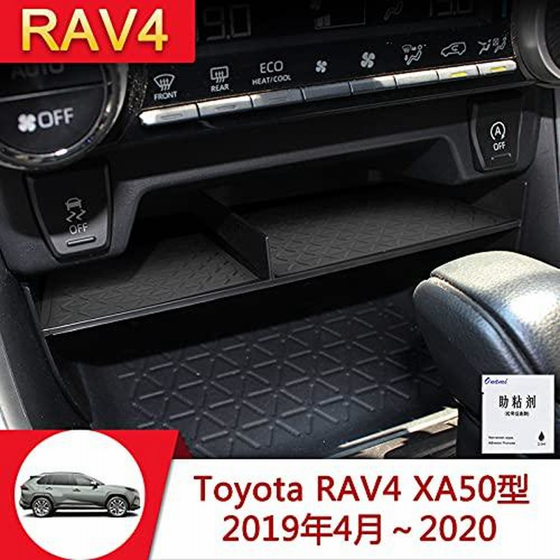 Onami トヨタ RAV4 コンソール収納ボックス センターコンソール ボックス インテリアパネル 内装パーツ 新型 TOYOTA 通販  LINEポイント最大0.5%GET LINEショッピング