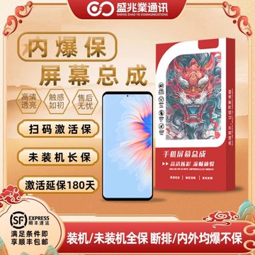 盛兆屏幕總成適用于S5 FHD S6 S6/Y73S/S7E/S7E S10E HD