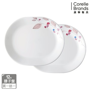 【美國康寧】(買1送1)CORELLE 嫣紅微風12吋腰子盤