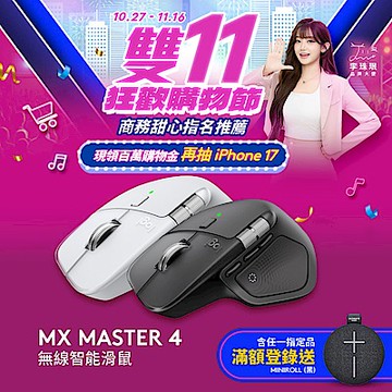 羅技 logitech MX Master 4 無線滑鼠
