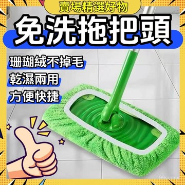 🥝臺灣出貨🥝平闆拖把替換布套 2025新款 幹濕兩用 吸水拖把布 拖把布套 珊瑚絨拖布套 家用 鬆緊帶設計 0915
