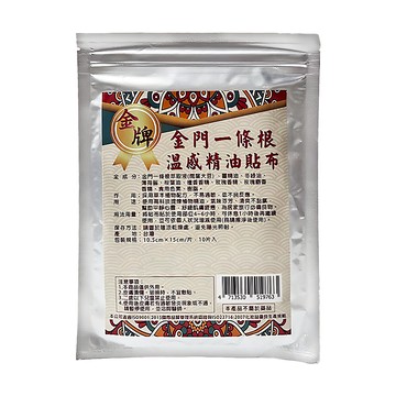 金牌 金門一條根溫感精油貼布 10.5cmx15cm/片  10片  1包
