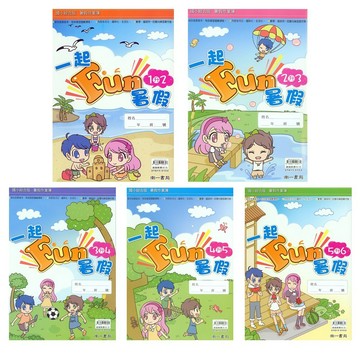 115國小先修●南一●一起Fun暑假 (115學年)(各版本適用)(小學生福利社)