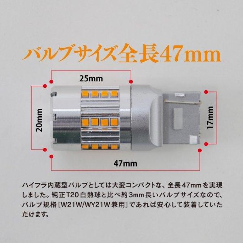 LEDウィンカーバルブ ファン内蔵 T20ピンチ部違い スバル インプレッサ XV GP7 H24.10〜 フロント ハイフラキャンセラー 2本 |  LINEショッピング