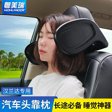 車上側睡靠枕 適用于漢蘭達頭枕車載護頸椎靠枕車座椅兒童側靠睡眠車上睡覺神器【MJ15248】