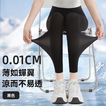 【LANNI 藍尼】★超薄裸感空調內搭褲兩件組(女裝/長褲/內搭褲/九分褲)